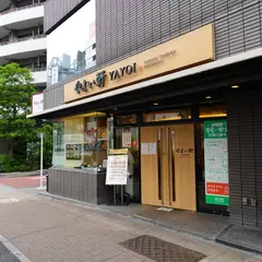 やよい軒 池袋劇場通り店