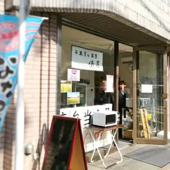 俵屋東神田店