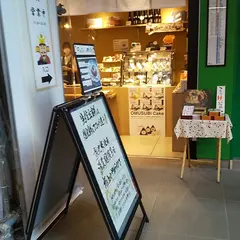 金精軒 甲府駅店