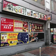 すたみな太郎ＮＥＸＴ 横浜伊勢佐木モール店