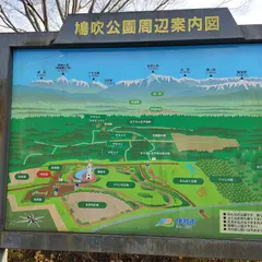 鳩吹公園