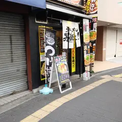 ラーメン男塾！！ 蒲生四丁目店