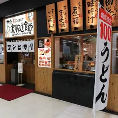 枚方高野道食堂