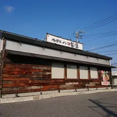 豚骨ラーメン 博多龍ノ髭 宇都宮店