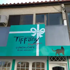 馬込沢 KITCHEN TIFFANY