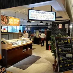 デイビス ビーフステーキ MARK IS みなとみらい店