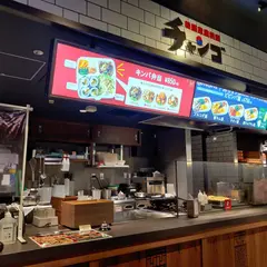 チャンゴ
