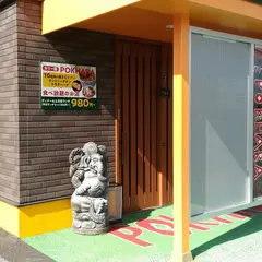 カリー屋 ポカラ