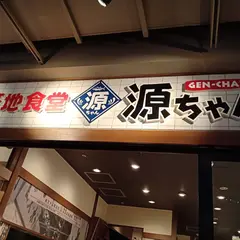 築地食堂源ちゃん 秋葉原UDX店