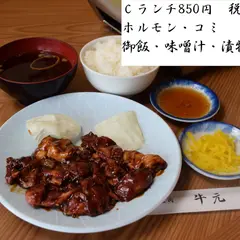 牛元焼肉店
