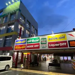ハードオフ八王子大和田店