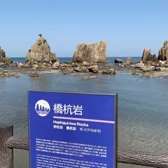 浜口石油 セルフ串本 SS