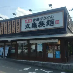 丸亀製麺 松戸栗ヶ沢