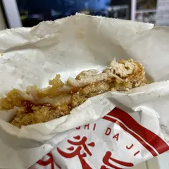 炎旨大鶏排 新京極店