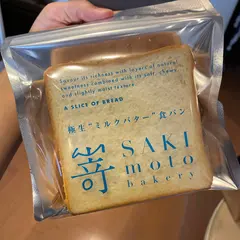 高級食パン専門店 嵜本 ららテラス 武蔵小杉店