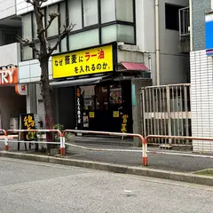 なぜ蕎麦にラー油を入れるのか。