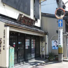 （株）なかざき生菓子店