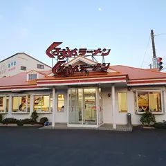 くるまやラーメン 八潮店