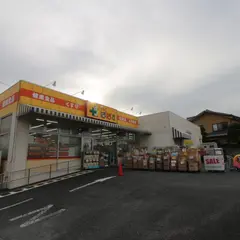 どらっぐぱぱす 島根店