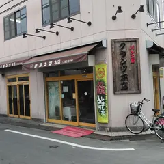 クランツ本店