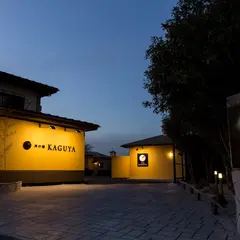 月の宿 KAGUYA | 川越のホテル