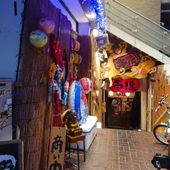 串猿 用賀店