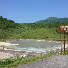 ニセコ湯本温泉