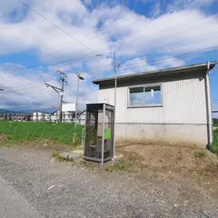 田畑駅