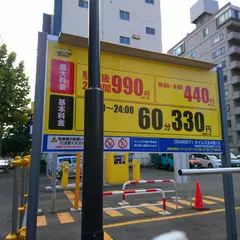 タイムズ北4西12