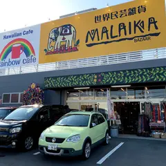 雑貨＆カフェ マライカ BAZAAR 大分店