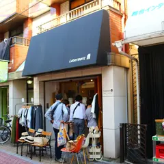 Leberment（リベルマン）高円寺店