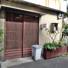 名山堀 梅屋
