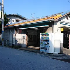 久米田駅