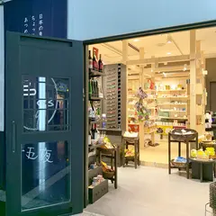 よろずや 十五夜