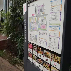 イオンタウン西熊本