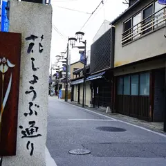 花しょうぶ通り