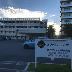 オリックスレンタカー フィッシャリーナ店