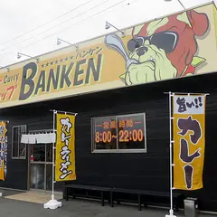 カレーショップ BANKEN(バンケン)