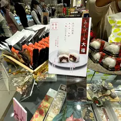 京都祇園あのん・銀座三越店