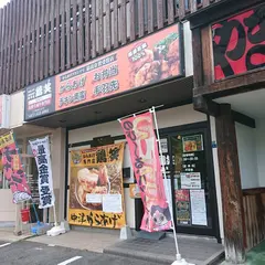 鶏笑 栗東店