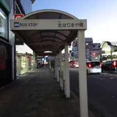 北はりまや橋（バス）