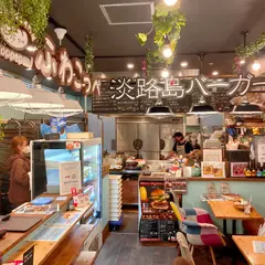 淡路島バーガー 六甲道店