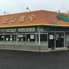 としまや弁当青葉台店