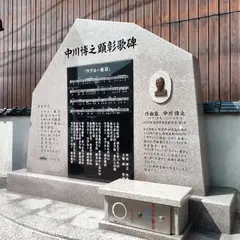 御殿町センター