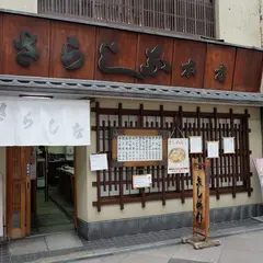 更科