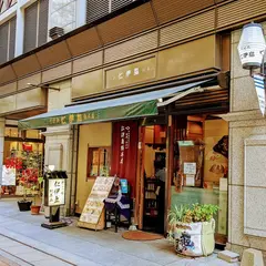 蕎麦・天ぷら 仁伊島総本店