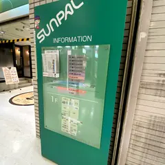 サンパル