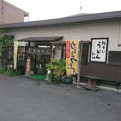 純手打ちうどん 利休