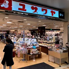 ユザワヤ 梅田阪急三番街店