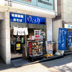 ゆで太郎 渋谷宮益坂店